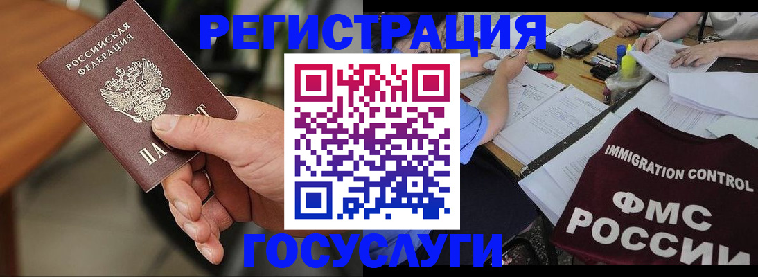 временная регистрация 2025 в Юрьевце
