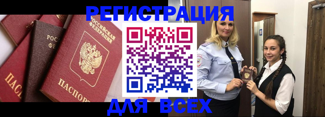 прописка гарантия в Юрьевце