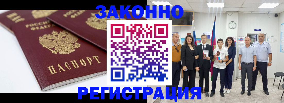 временная регистрация для всех в Юрьевце