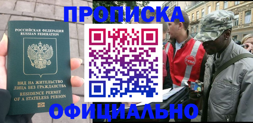 временная регистрация купить в Юрьевце