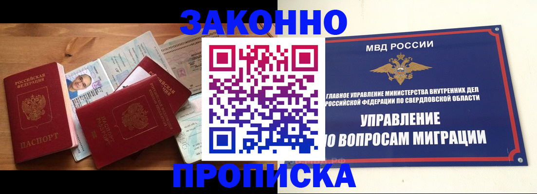 прописка для кредита в Юрьевце