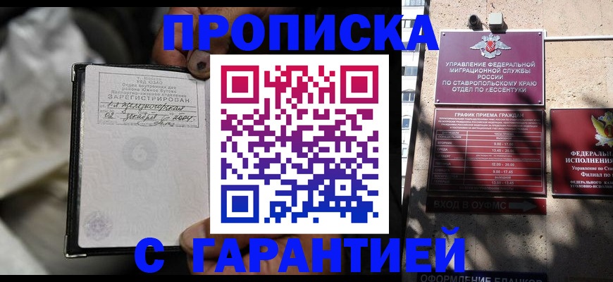 прописка паспорт в Юрьевце