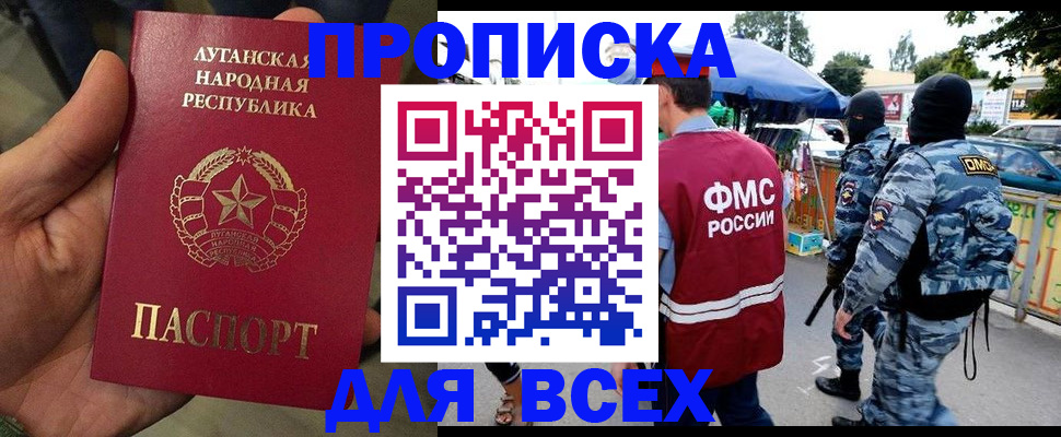 прописка для работы в Юрьевце