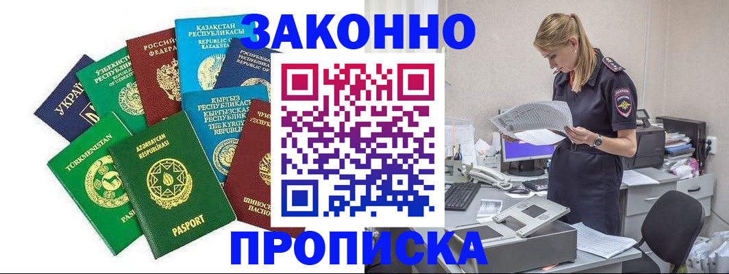 временная регистрация недорого в Юрьевце